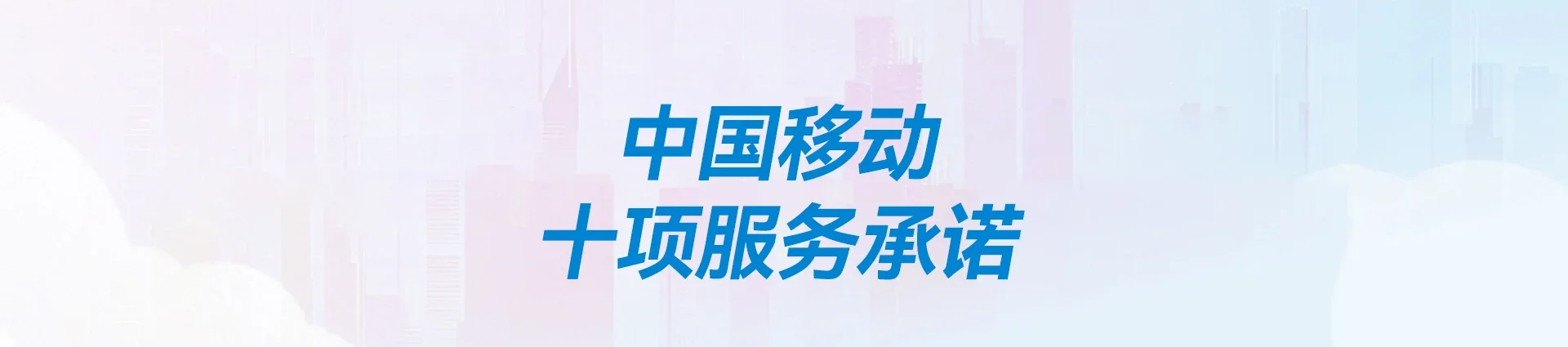 西塞山区移动宽带