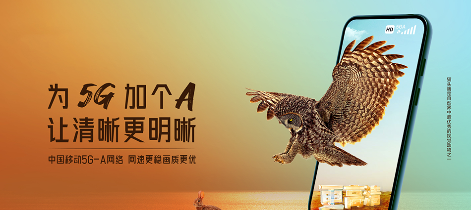 中国移动西塞山区移动宽带